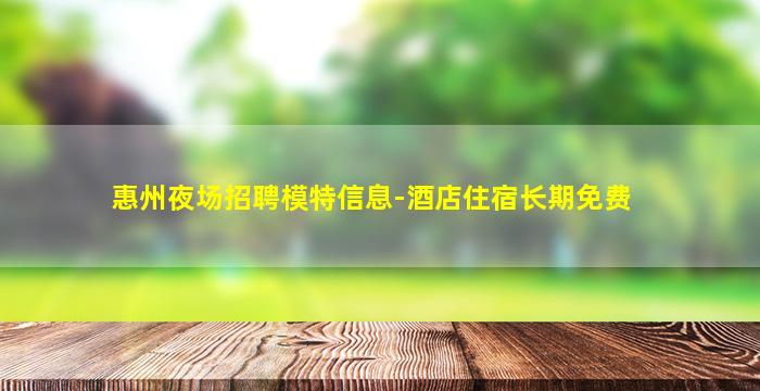 牡丹江KTV招聘